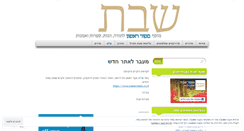 Desktop Screenshot of musaf-shabbat.com