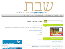 Tablet Screenshot of musaf-shabbat.com